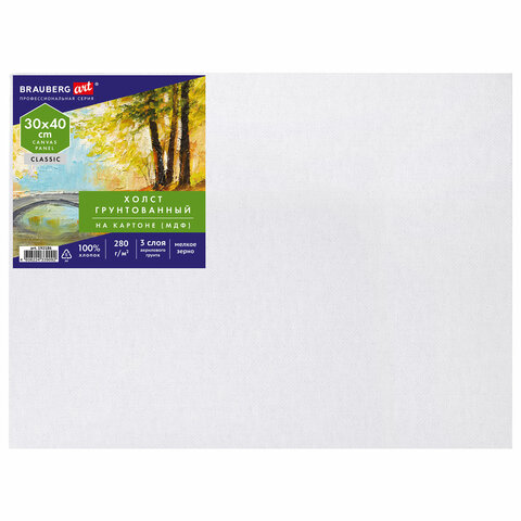 Холст на картоне (МДФ), 30х40 см, 280 г/м2, грунтованный, 100% хлопок, BRAUBERG ART CLASSIC, 192186 - фото 1