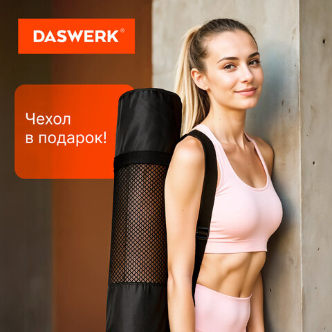 Коврик для йоги и фитнеса спортивный двухцветный, ТПЭ, 183x61x0,6 см, бежевый/чёрный, DASWERK (ДАСВЕРК), 680030 - фото 5