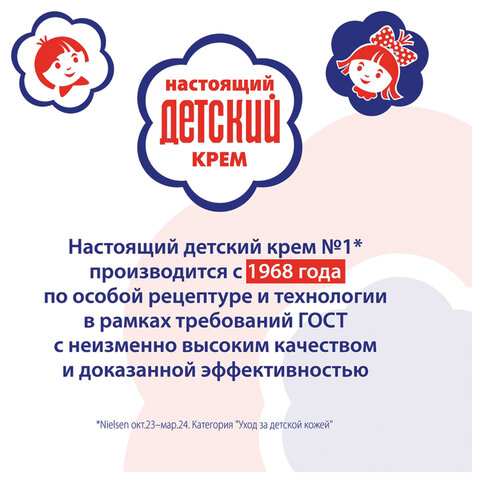 Крем с витаминами A, F и экстрактом ромашки 46 мл, "ДЕТСКИЙ", 591 - фото 5