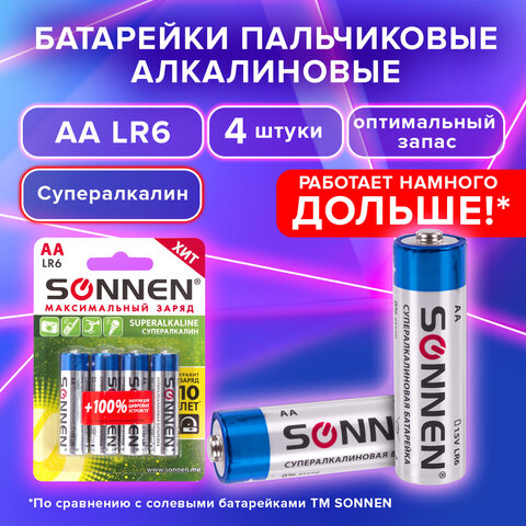 Батарейки КОМПЛЕКТ 4 шт., SONNEN Super Alkaline, АА (LR6,15А), алкалиновые, пальчиковые, блистер, 451094 - фото 7