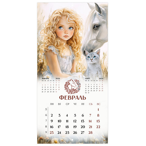 Календарь настенный перекидной 2026 г., BRAUBERG, 12 листов, 28,5х28,5 см, "Лошадка и девочка", 116937 - фото 5