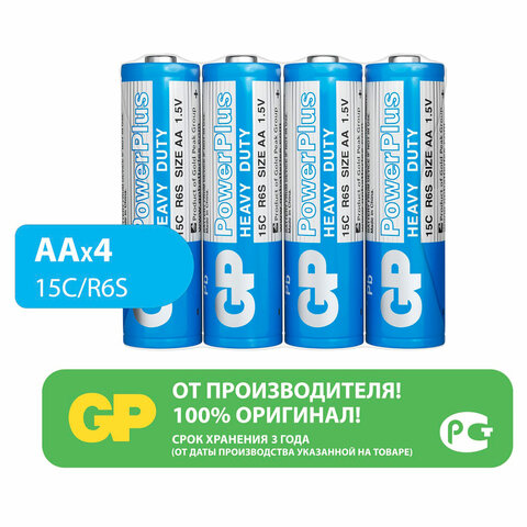 Батарейки КОМПЛЕКТ 4 шт., GP PowerPlus AA (R6, 15G), солевые, пальчиковые, в пленке, 15CEBRA-2S4 - фото 2