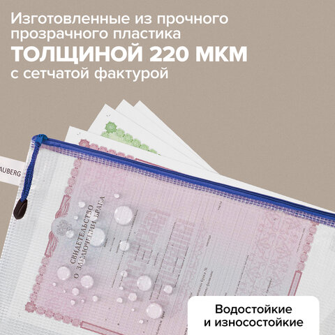 Папка-конверт СУПЕР КОМПЛЕКТ на молнии ПЛОТНЫЕ, 6 шт. (А4 - 2 шт., А5 - 4 шт.), сетчатая, BRAUBERG, 271347 - фото 11