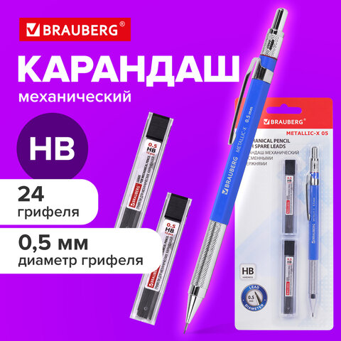 Карандаш механический 0,5 мм + грифели HB 24 штуки на блистере, BRAUBERG "METALLIC-X 05", металлические детали, 181965 - фото 12