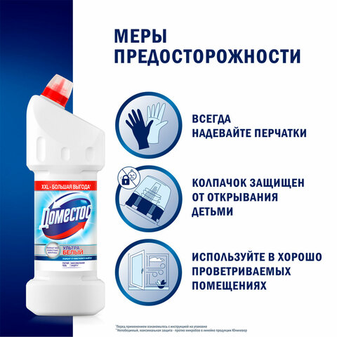 Средство для уборки туалета 1,5 л, DOMESTOS (Доместос) "Эксперт сила 7", "Ультра Белый", 67683236 - фото 6