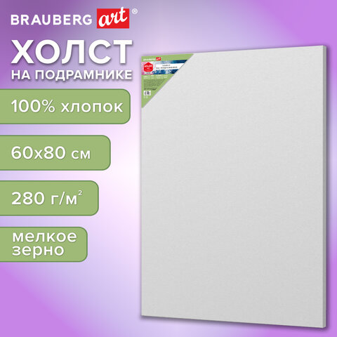 Холст на подрамнике BRAUBERG ART BASIC, 60х80 см, 280 г/м2, хлопок, мелкое зерно, грунт, 192669 - фото 9