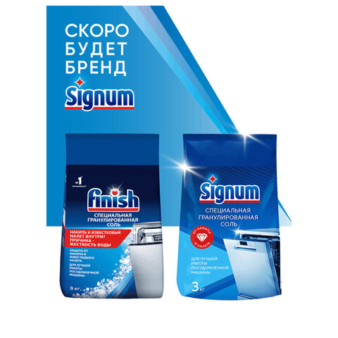 Соль для посудомоечных машин FINISH 3кг - фото 3