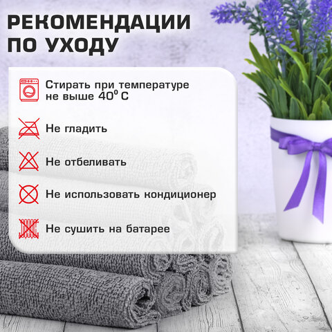 Салфетки из МИКРОФИБРЫ 30х30 см, GRAY, big pack, КОМПЛЕКТ 10 штук, 180 г/м2, LAIMA HOME, 700609 - фото 13