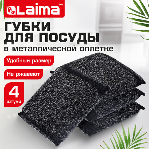 Губка-скрабер 11х10х1,5 см, поролон + металлическая оплетка, КОМПЛЕКТ 4 штуки, посуда, уборка, LAIMA, 700059 - фото 9