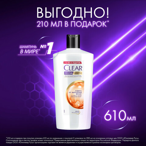Шампунь против перхоти 610 мл, CLEAR, против выпадения волос - фото 7