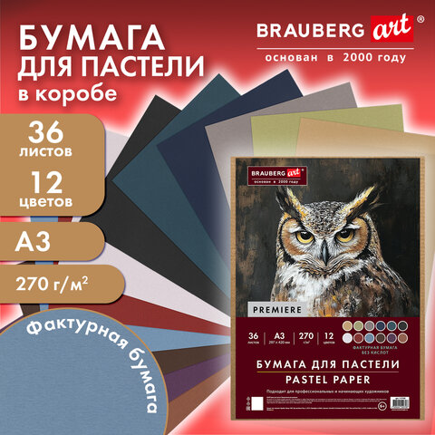 Бумага для пастели ФАКТУРНАЯ, А3, в коробке, 36 листов, 12 цветов, 270 г/м2, BRAUBERG ART, 117760 - фото 5