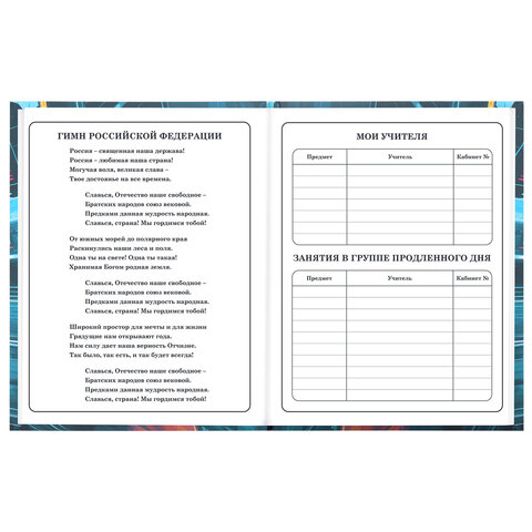 Дневник 1-4 класс 48 л., твердый, BRAUBERG, выборочный лак, с подсказом, "Крутой байк", 107592 - фото 6