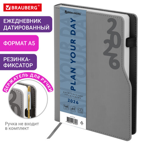 Ежедневник датированный 2026, А5, 150x213 мм, BRAUBERG "Up", под кожу, софт-тач, держатель для ручки, серый, 117119 - фото 14