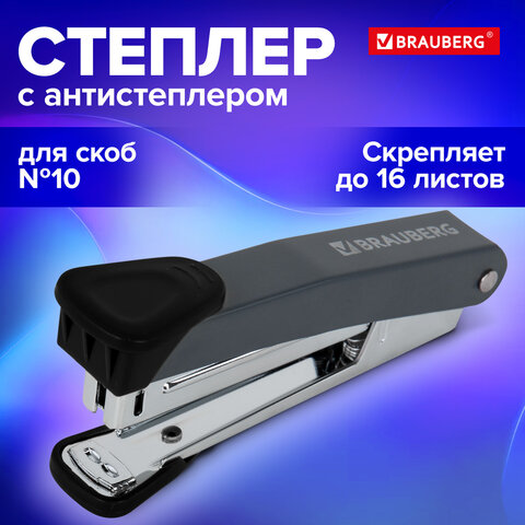 Степлер №10 металлический BRAUBERG "UNIVERSAL GT", до 16 листов, с антистеплером, черный, 272750 - фото 12
