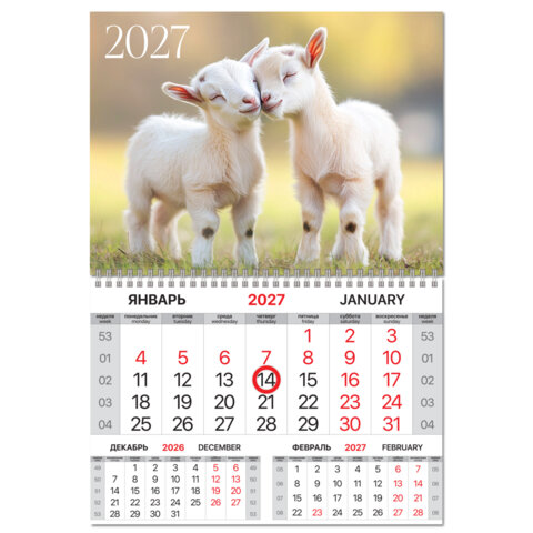 Календарь квартальный 2027 г., 1 блок, 1 гребень, магнитный курсор, мелованная бумага, BRAUBERG, "Козлята", 118341 - фото 1