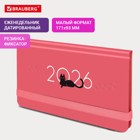 Еженедельник датированный 2026 с резинкой 171х93 мм, BRAUBERG, твердый, УФ-ЛАК, 64 л., "Кот", 117349 - фото 15