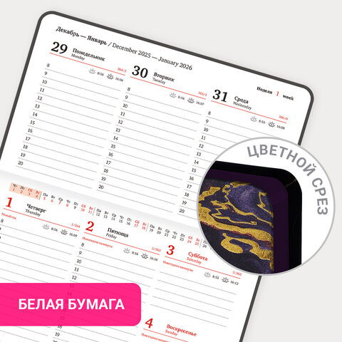 Еженедельник датированный 2026 МАЛЫЙ ФОРМАТ 95х155 мм, А6, BRAUBERG "Vista", под кожу "Black marble", 117203 - фото 16
