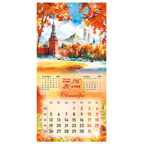 Календарь настенный перекидной 2026 г., BRAUBERG, 12 листов, 28,5х28,5 см, "Советские открытки", 116933 - фото 13