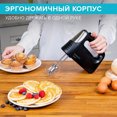 Миксер SCARLETT SC-HM40S23, 550 Вт, 5 скоростей, 2 венчика, 2 крюка для теста, черный - фото 12