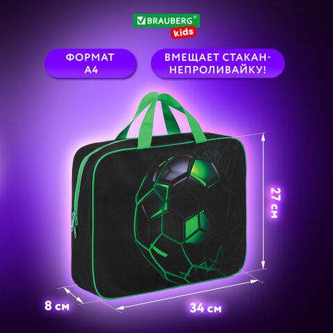 Папка на молнии с ручками BRAUBERG KIDS А4, 1 отделение, полиэстер, 80 мм, "Green ball", 272123 - фото 12