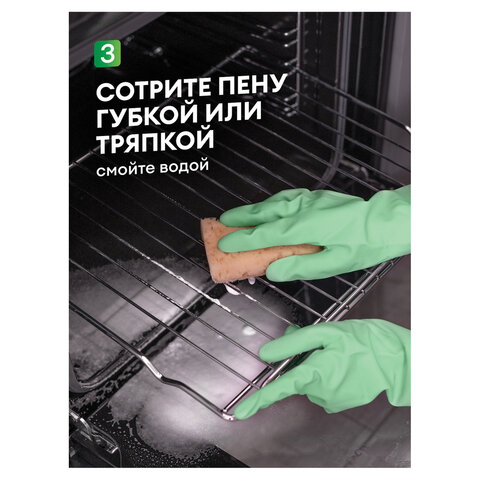 Средство для чистки плит, духовок, грилей от жира/нагара, АЭРОЗОЛЬ 300 мл, GRASS AZELIT, щелочное, 126103 - фото 9