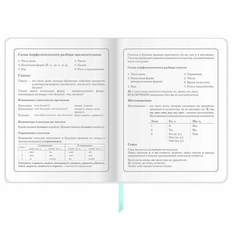 Дневник 1-4 класс 48 л., кожзам (гибкая), печать, фольга, ЮНЛАНДИЯ, "Совушка", 106158 - фото 15