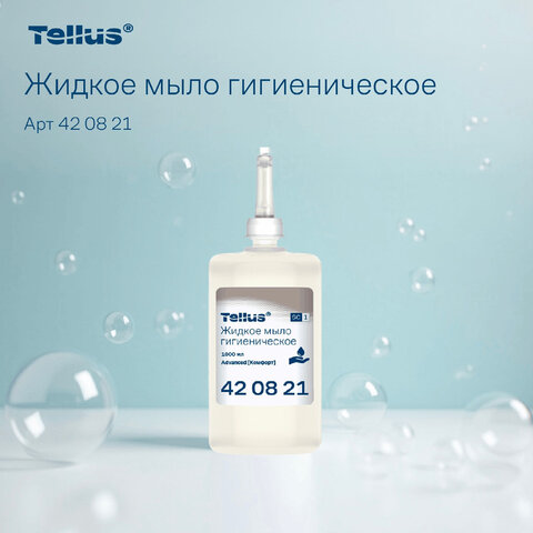 Картридж с жидким мылом одноразовый Tellus/TORK (Система S1) Advanced, 1 л, гигиенический эффект, 420821, 420820,420821 - фото 11