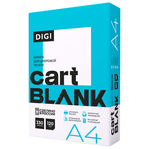 Бумага для цветной лазерной печати А4, ПЛОТНАЯ 120 г/м2, 330 л.,CARTBLANK DIGI, белизна 145% CIE - фото 1