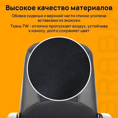 Кресло офисное BRABIX "City EX-512", кожзаменитель черный, ткань черная, TW, 531407 - фото 9