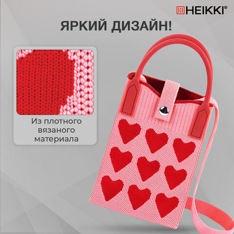 Сумочка-органайзер повседневная HEIKKI KNIT (ХЕЙКИ) кросс боди, вязаная, 17х12х5 см, "Сердечки", 273795 - фото 12