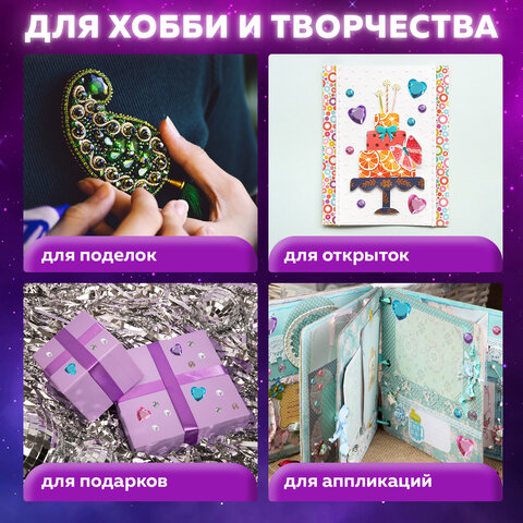 Стразы самоклеящиеся "Сердце", 14 мм, 30 г, 5 цветов, ОСТРОВ СОКРОВИЩ, 661385 - фото 7