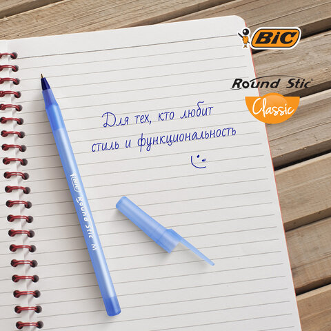Ручки шариковые BIC "Round Stic", НАБОР 3 шт., СИНИЕ, узел 1 мм, линия письма 0,32 мм, пакет, 9021522 - фото 11