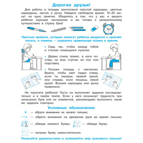 Прописи "Умные прописи КАЛЛИГРАФИЧЕСКИЙ ПОЧЕРК", 6+, КОМПЛЕКТ 3 шт., 48 стр., 165x215 мм, ПРОСВЕЩЕНИЕ, 0413-01, 90-0413-01 - фото 5
