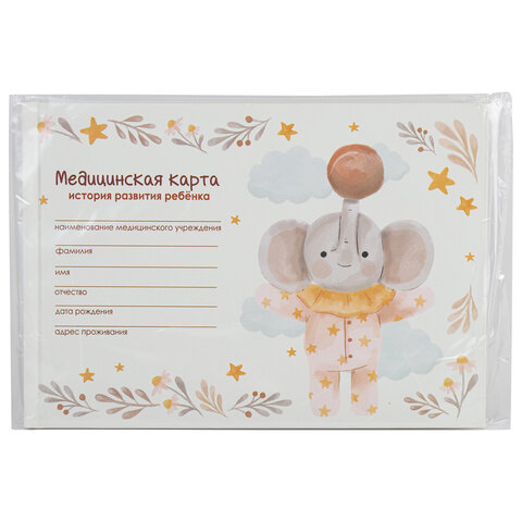 Медицинская карта "История развития ребенка, форма №112, 96 л., картон, А5 (218х153 мм), "Слонёнок", STAFF, 130294 - фото 7