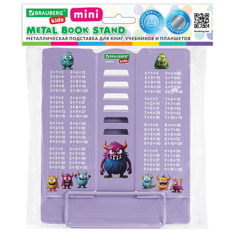 Подставка для книг и учебников BRAUBERG KIDS mini "Monsters" с таблицей умножения, регулируемый угол наклона, металлическая, 238976 - фото 11