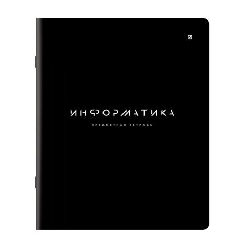 Тетрадь предметная BLACK MODE 48 л., пластиковая обложка, ИНФОРМАТИКА, клетка, подсказ, BRAUBERG, 405520 - фото 1