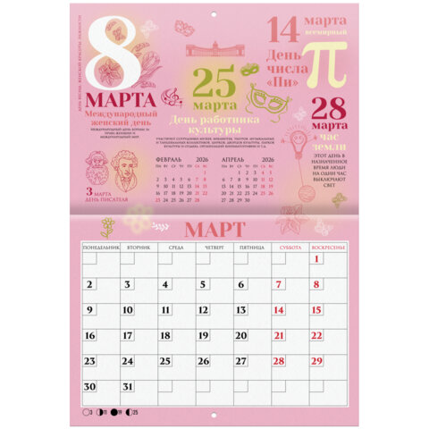 Календарь-планер настенный перекидной на 2026 г., BRAUBERG, 12 листов, 29,5х21,3 см, "Праздники", 116949 - фото 7