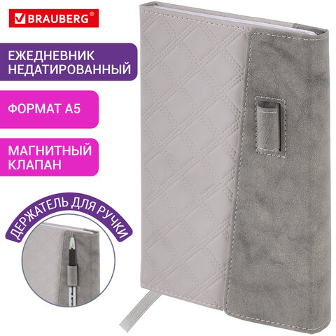 Ежедневник недатированный А5 145х215 мм, BRAUBERG "Stitch", под кожу, магнит, 160 л., серый, 116591 - фото 15