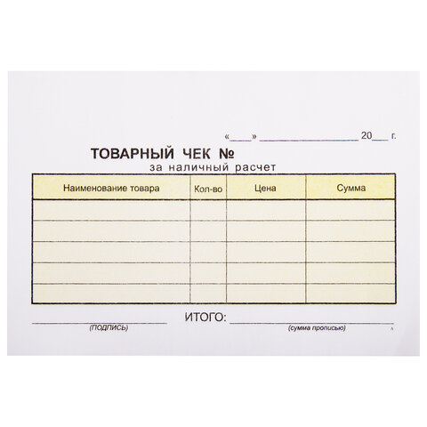 Товарный чек 2-слойный самокопирующийся, А6 110х143 мм, КОМПЛЕКТ 5 книжек по 50 шт., STAFF, 130288 - фото 3