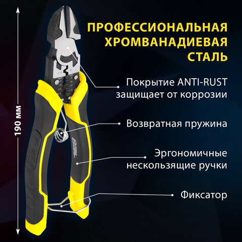Бокорезы многофункциональные 10 в 1, 190 мм, CR-V – хромванадиевая сталь, ГРАНДМАСТЕР, SC-190, 671256 - фото 18