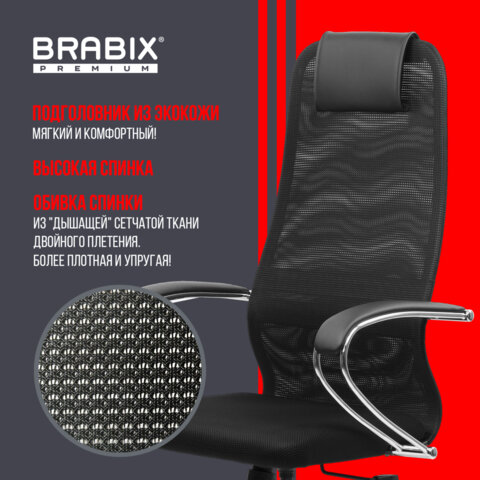 Кресло BRABIX PREMIUM "Ultimate EX-800" хром, плотная двойная сетка Х2, черное, 532911 - фото 19