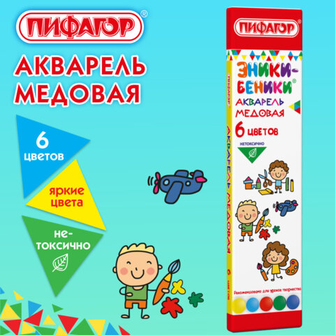 Краски акварельные медовые ПИФАГОР "ЭНИКИ-БЕНИКИ NEW", 6 цветов, картонная коробка, 192845 - фото 2