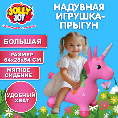 Попрыгун надувной "Единорог", 64х28х54 см, ПВХ, насос, JOLLY JOT (ДЖОЛЛИ ДЖОТ), 666128 - фото 10