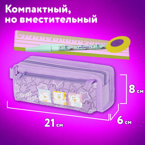 Пенал ЮНЛАНДИЯ ЮНИОР, 2 отделения, с ручкой, полиэстер, "Bears", 21х8х6 см, 273815 - фото 10