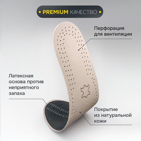 Стельки для обуви из натуральной кожи, УНИВЕРСАЛЬНЫЙ размер RU 34-45 / EU 35-46, с линиями выреза, SHEGRA (ШЕГРА), 700764 - фото 11