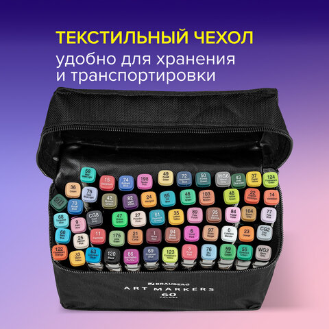 Маркеры для скетчинга двусторонние, НАБОР 60 шт., текстильный чехол, BRAUBERG, 152232 - фото 8