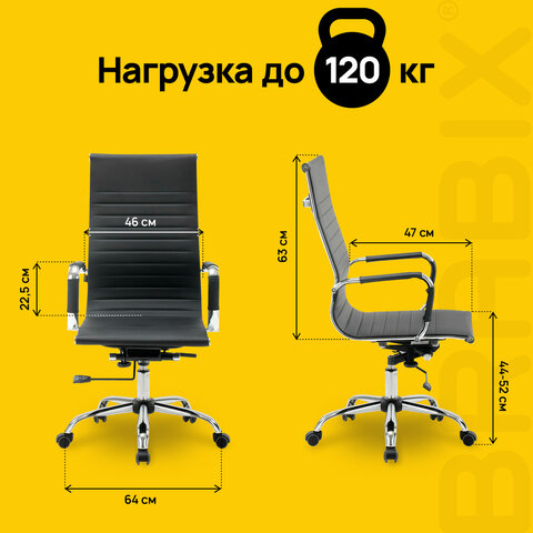 Кресло офисное BRABIX "Energy EX-509", экокожа, хром, черное, 530862 - фото 19