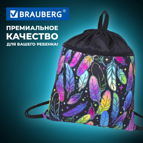 Мешок для обуви BRAUBERG БОЛЬШОЙ, с ручкой, карман на молнии, сетка, 49х41 см, "Feathers", 271057 - фото 11