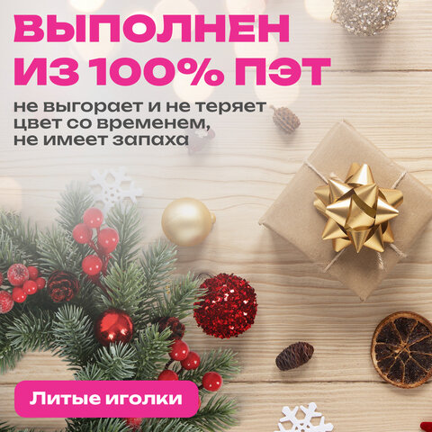 Венок новогодний заснеженный, диаметр 30 см "Зимняя сказка", с декором, литой ПЭТ, ЗОЛОТАЯ СКАЗКА, 592518 - фото 10