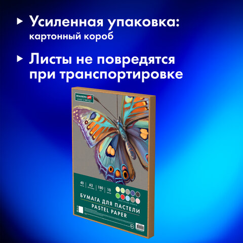 Бумага для пастели БОЛЬШАЯ А3 в коробке, 40 листов, 10 цветов, 180 г/м2, BRAUBERG ART CLASSIC, 116350 - фото 10